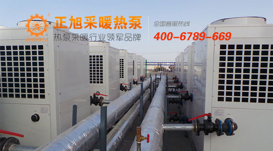 正旭空氣能采暖，帶您站在市場(chǎng)的最高點(diǎn)