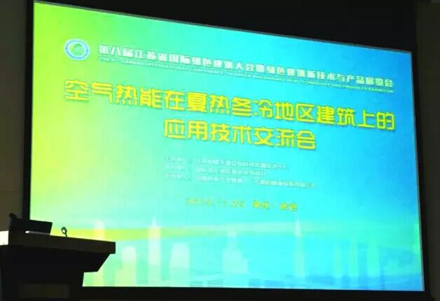 重大消息！住建部正式認可將空氣熱能納入可再生能源范疇！