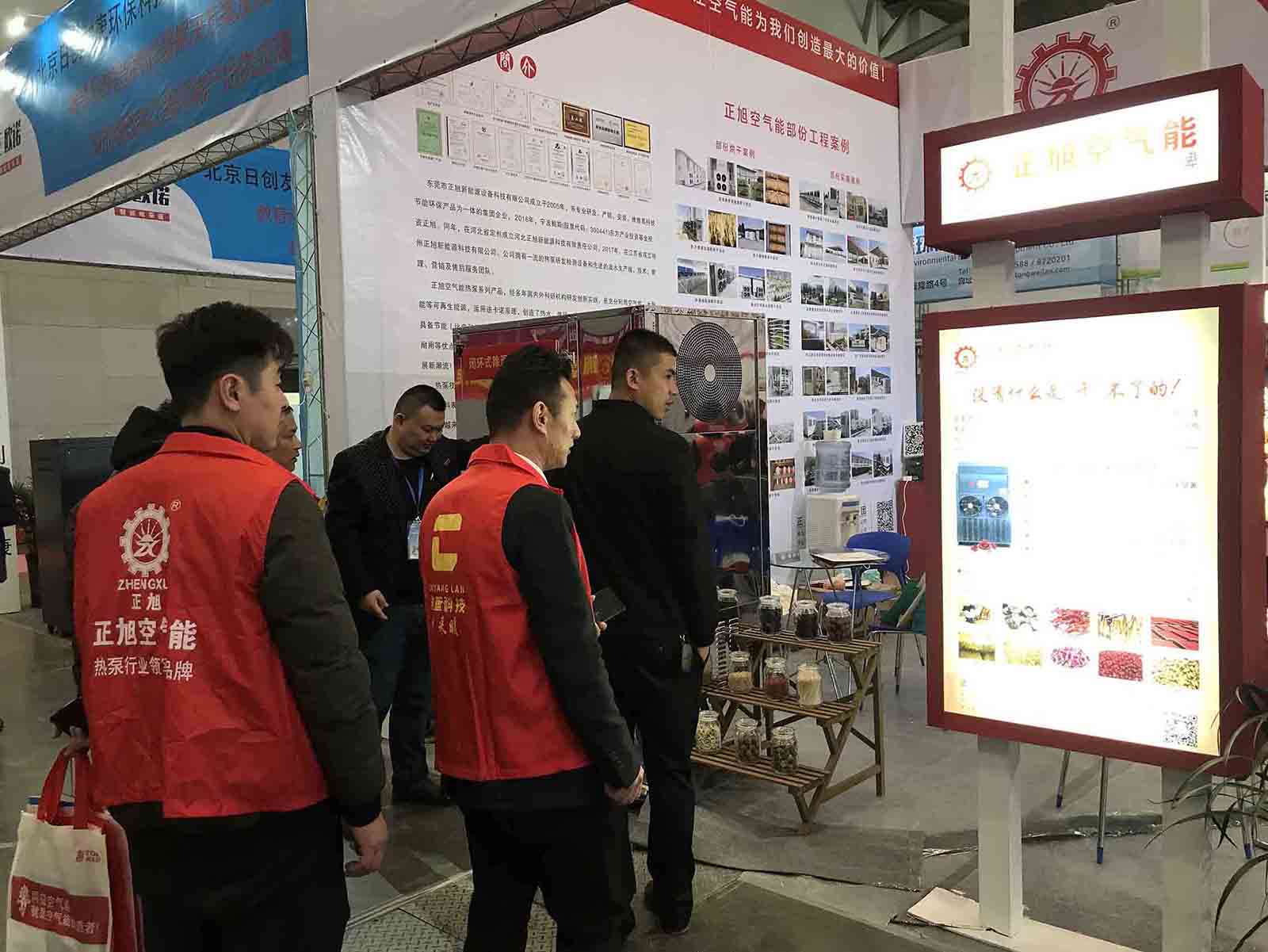 賓客咨詢正旭熱泵烘干機(jī) 賓客咨詢正旭熱泵烘干機(jī)