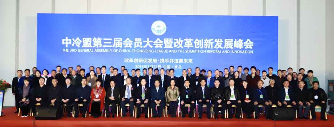 正旭熱泵集團陳帥榮作中冷盟匯報 正旭熱泵集團陳帥榮作中冷盟匯報