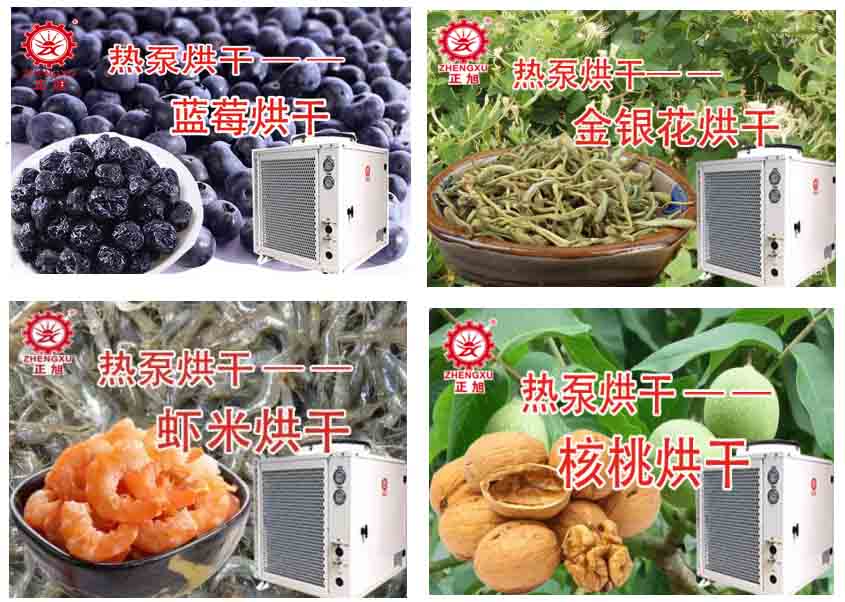 果蔬烘干機(jī)組、中草藥烘干設(shè)備 果蔬烘干機(jī)組、中草藥烘干設(shè)備