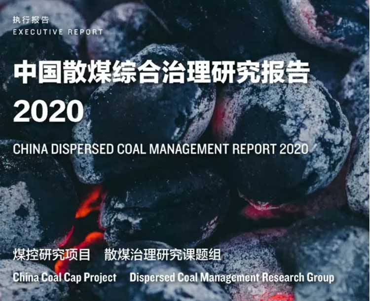 “十四五”清潔取暖需補(bǔ)貼300億正旭空氣能熱泵采暖機(jī)項目案例實拍 “十四五”清潔取暖需補(bǔ)貼300億正旭空氣能熱泵采暖機(jī)項目案例實拍