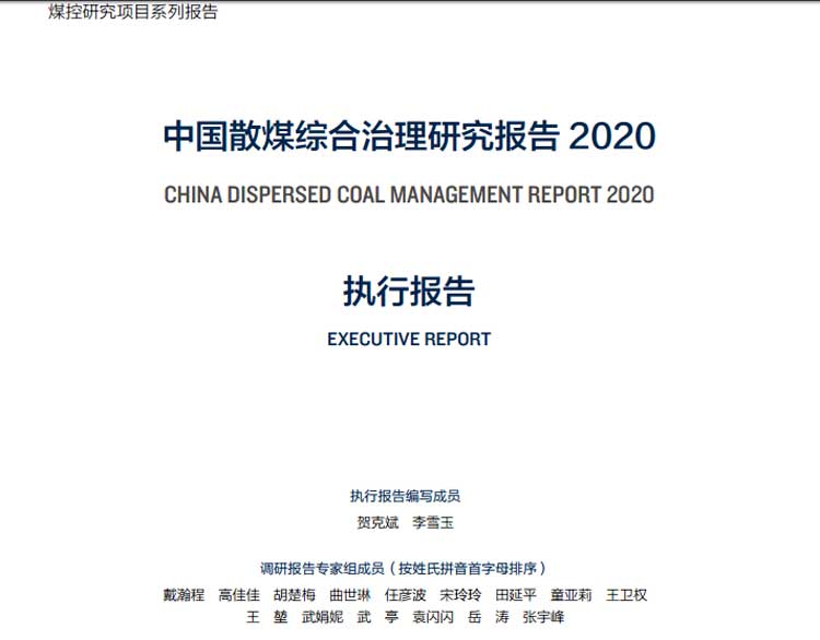 “十四五”清潔取暖需補(bǔ)貼300億正旭空氣能熱泵采暖機(jī)項目案例實拍 “十四五”清潔取暖需補(bǔ)貼300億正旭空氣能熱泵采暖機(jī)項目案例實拍