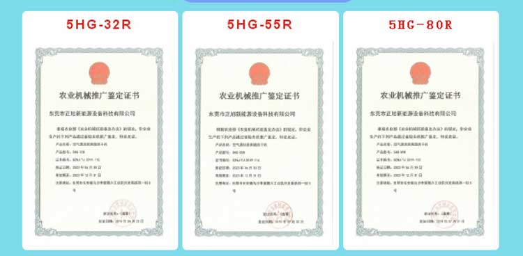 正旭空氣能納入全國22省市農機補貼目錄