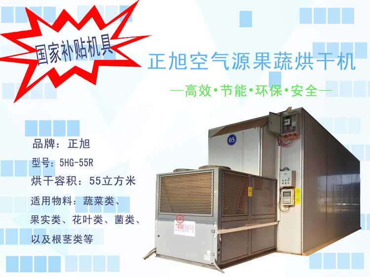 正旭空氣能納入全國22省市農機補貼目錄